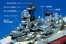 Tamiya 78028 - TAMIYA 1/350 NEW JERSEY WITH DETAIL SET