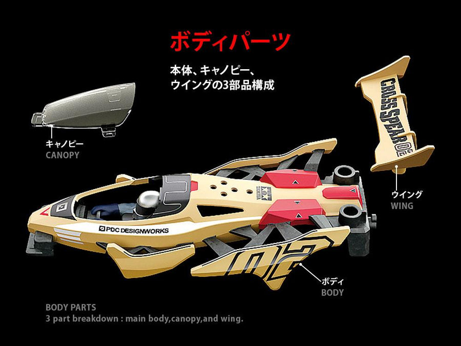 Tamiya 18104 - TAMIYA MINI 4WD CROSS SPEAR 02  (VZ)