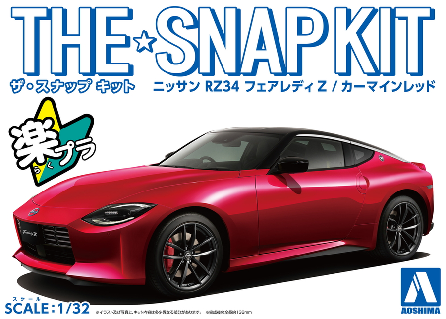 Aoshima 3-6262 - AOSHIMA 1/32 NISSAN RZ34 FAIRLADY Z - LTD RED