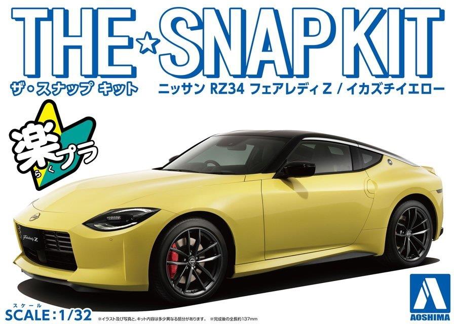 Aoshima 3-6260 - AOSHIMA 1/32 NISSAN RZ34 FAIRLADY Z - LTD YELLOW
