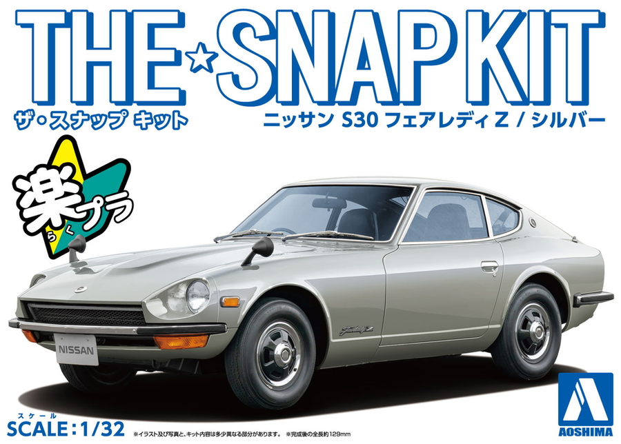 Aoshima 3-6258 - AOSHIMA 1/32 NISSAN S30 FAIRLADY Z - SILBER