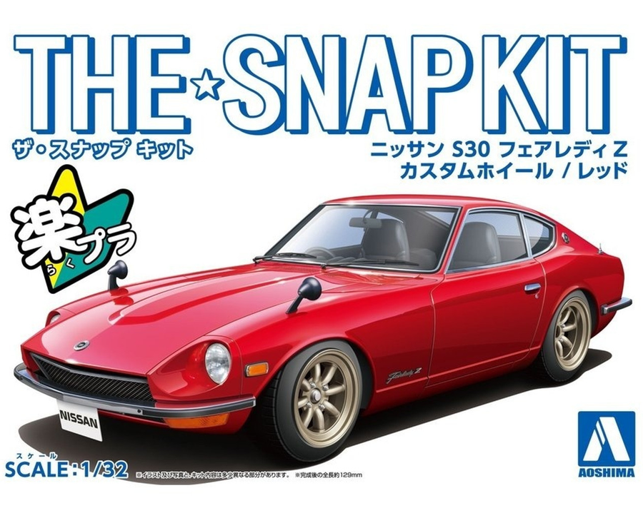Aoshima 3-6256 - AOSHIMA 1/32 NISSAN S30 FAIRLADY Z - ROT