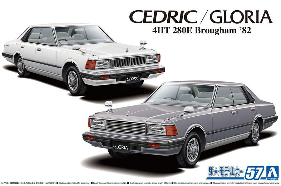 Aoshima 3-5915 - AOSHIMA 1/24 NISSAN CEDRIC/GLORIA BROUGHAM'82