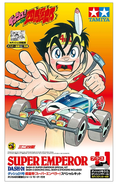 Tamiya 95623 - TAMIYA MINI 4WD SUPER EMPEROR SP KIT