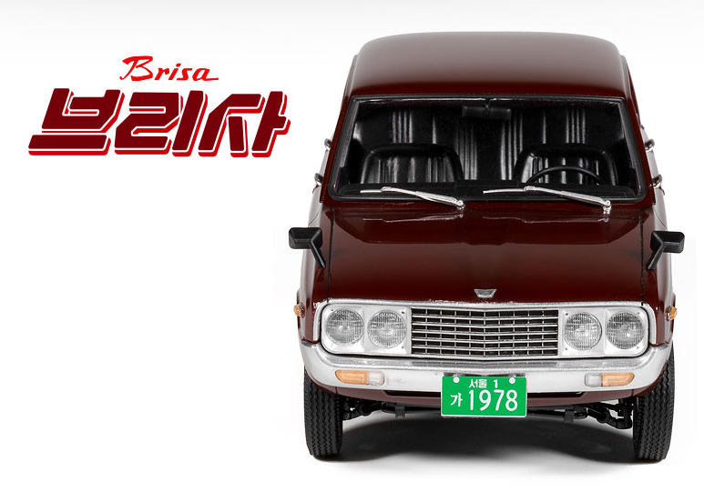 Academy 9-15617 - ACADEMY 1/24 ICONIC KOREAN BRISA CAR