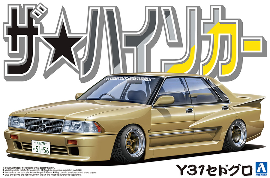 Aoshima 3-6405 - AOSHIMA 1/24 NISSAN Y31 CEDRIC & GLORIA