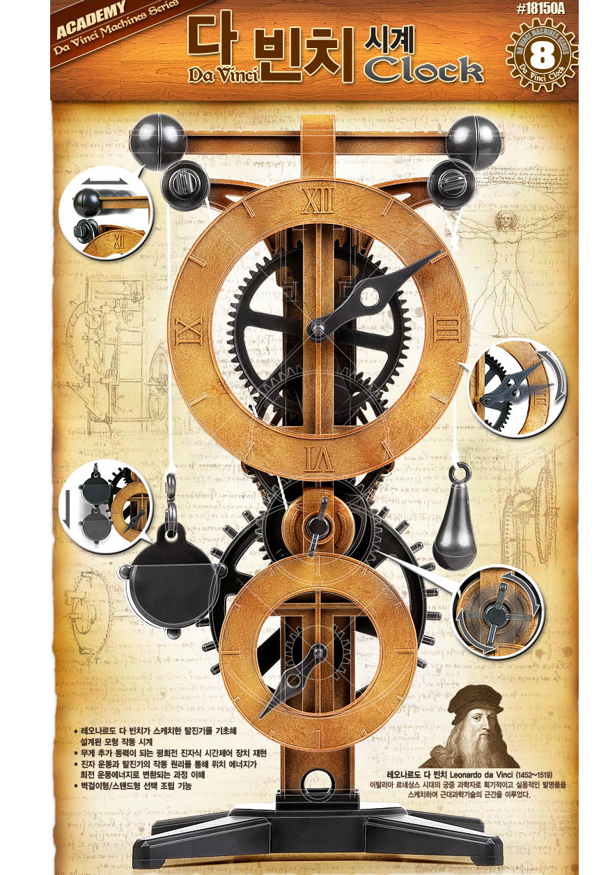 Academy 9-18150 - ACADEMY EDUCATIONAL - DAVINCI CLOCK