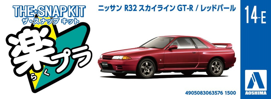 Aoshima 3-6357 - AOSHIMA 1/32 R32 SKYLINE GT-R (ROT PERLE)