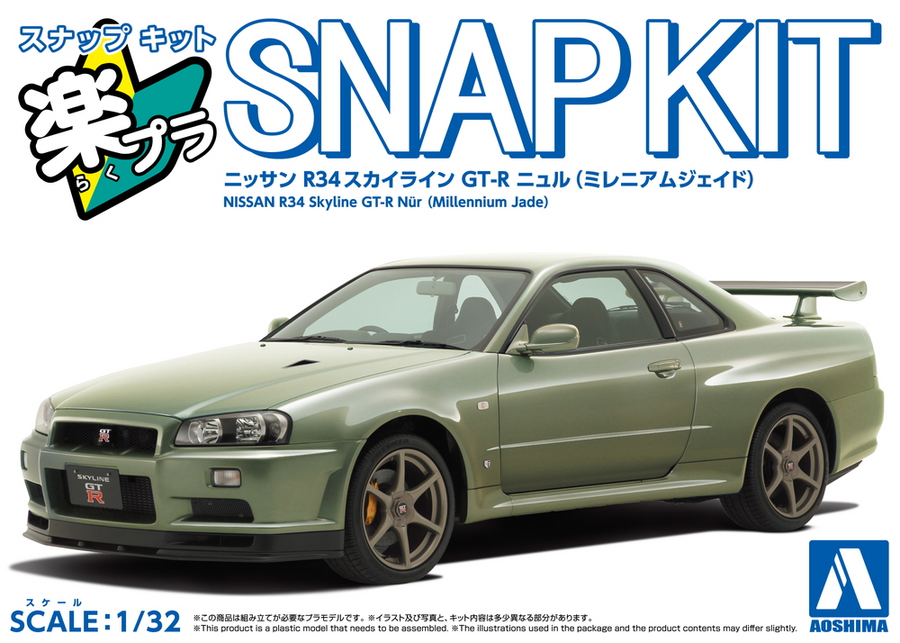 Aoshima 3-20047 - AOSHIMA 1/32 NISSAN R34 GT-R(JADE)