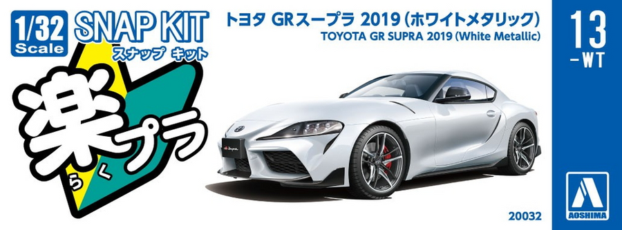 Aoshima 3-20032 - AOSHIMA 1/32 TOYOTA GR SUPRA 2019 - MET WHITE