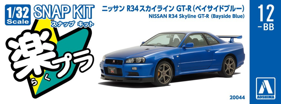 Aoshima 3-20044 - AOSHIMA 1/32 NISSAN R34 GT-R - BAYSIDE BLUE