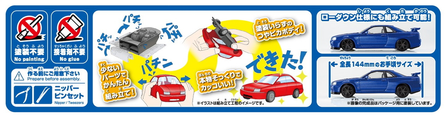 Aoshima 3-20044 - AOSHIMA 1/32 NISSAN R34 GT-R - BAYSIDE BLUE