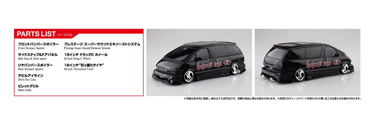 Aoshima 3-20161 - AOSHIMA 1/24 BLACK MAFIA TCR11W ESTIMA'98