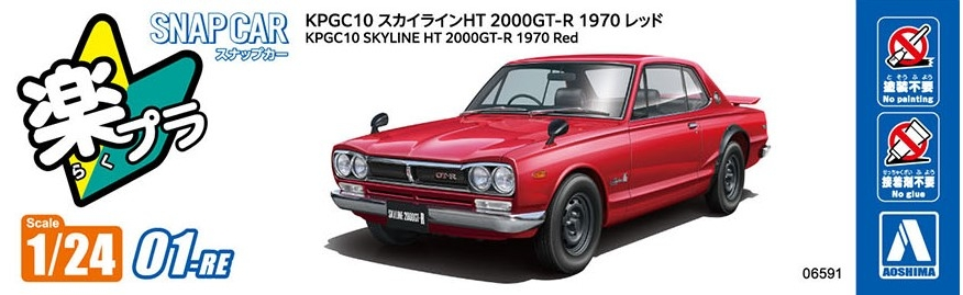 Aoshima 3-6591 - AOSHIMA 1/24 SKYLINE HT 2000 GT-R 1970 RED