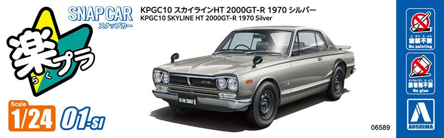 Aoshima 3-6589 - AOSHIMA 1/24 SKYLINE HT 2000 GT-R 1970 SILVER
