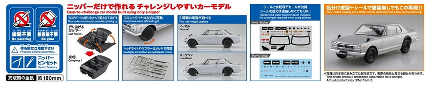 Aoshima 3-6589 - AOSHIMA 1/24 SKYLINE HT 2000 GT-R 1970 SILVER