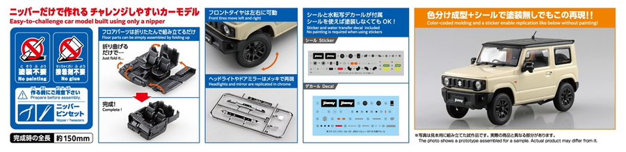 Aoshima 3-6597 - AOSHIMA 1/24 JIMNY 2018 CHIFFON IVORY MET