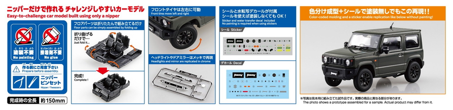 Aoshima 3-6595 - AOSHIMA 1/24 JIMNY 2018 JUNGLE GREEN