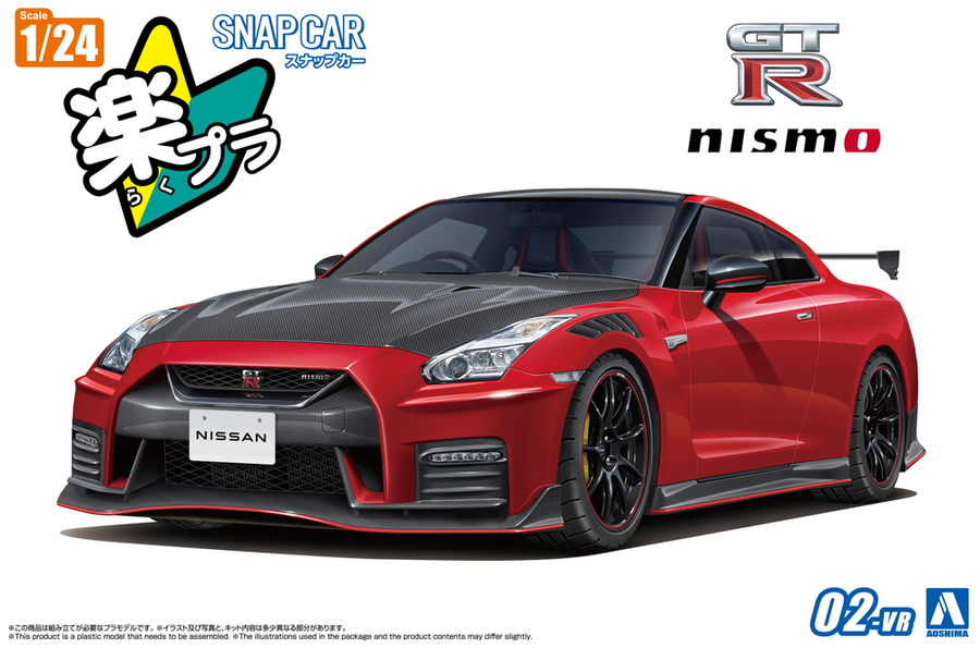 Aoshima 3-6594 - AOSHIMA 1/24 R35 GT-R NISMO SPEC.ED'22 VIBE RED