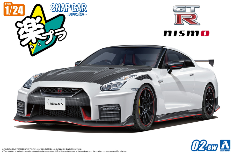 Aoshima 3-6592 - AOSHIMA 1/24 R35 GT-R NISMO SPEC.ED'22 PEARL