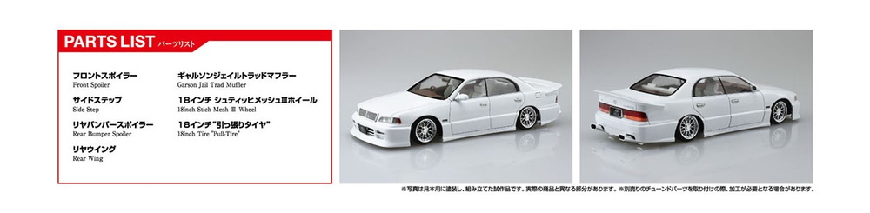 Aoshima 3-6831 - AOSHIMA 1/24 GARSON UZS141 MAJESTA'91