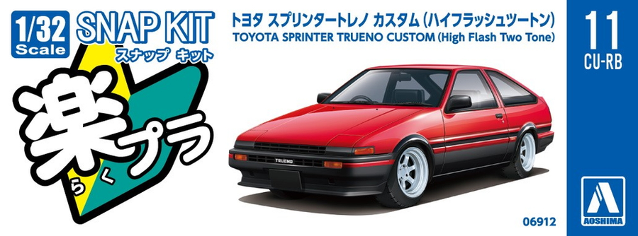 Aoshima 3-6912 - AOSHIMA 1/32 TRUENO SPRINTER HIGH FLASH TWO TONE