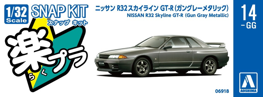 Aoshima 3-6918 - AOSHIMA 1/32 NISSAN R32 GT-R MET GUN GRAY