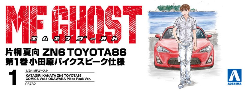 Aoshima 3-6782 - AOSHIMA 1/24 KATAGIRI KANATA ZN6 TOYOTA 86 VOL.1