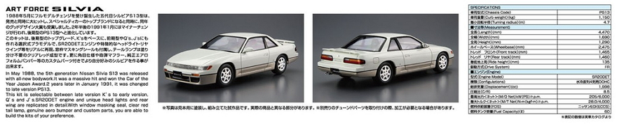 Aoshima 3-6992 - AOSHIMA 1/24 NISSAN DIA-PACK PS13 SILVIA-K'91