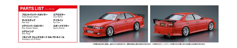 Aoshima 3-6928 - AOSHIMA 1/24 KUNNY'S JZX100 CHASER V'98
