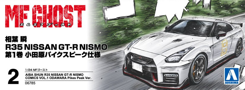 Aoshima 3-6785 - AOSHIMA 1/24 AIBA SHUN GT-R NISMOCOMICS VOL.1