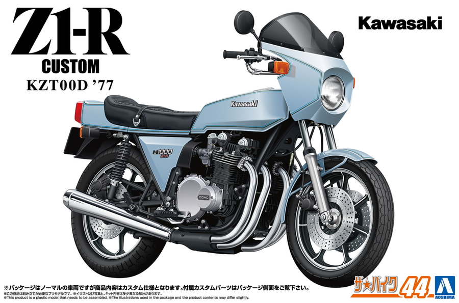 Aoshima 3-6396 - AOSHIMA 1/12 KAWASAKI CUSTOM KZT