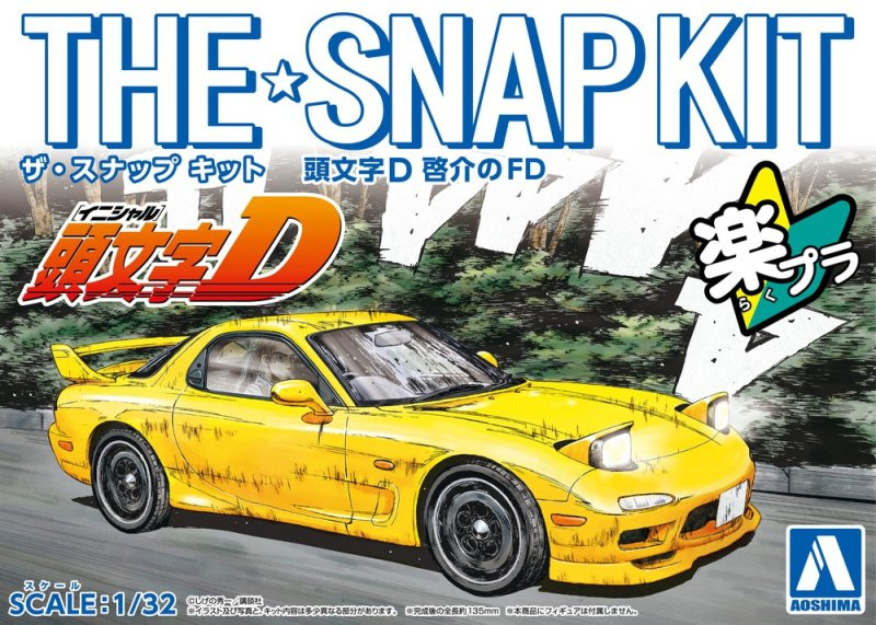 Aoshima 3-6550 - AOSHIMA 1/32 INITIAL-D KEISUKE'S FD RX7