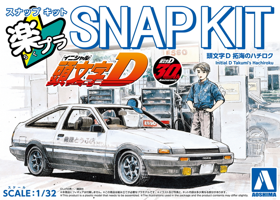 Aoshima 3-6469 - AOSHIMA 1/32 INITIAL-D TAKUMI'S HACHIROKU