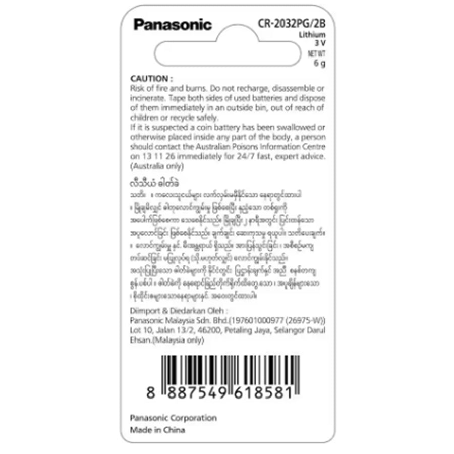 CR-2032PG/2B - BATTERY 3V LITHIUM 2032 PK2