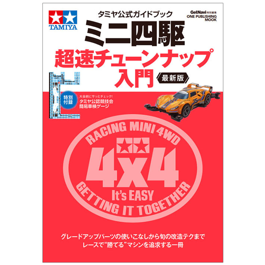 Tamiya 63764