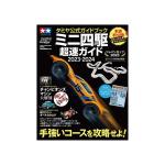 Tamiya 63765