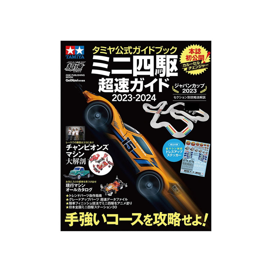 Tamiya 63765