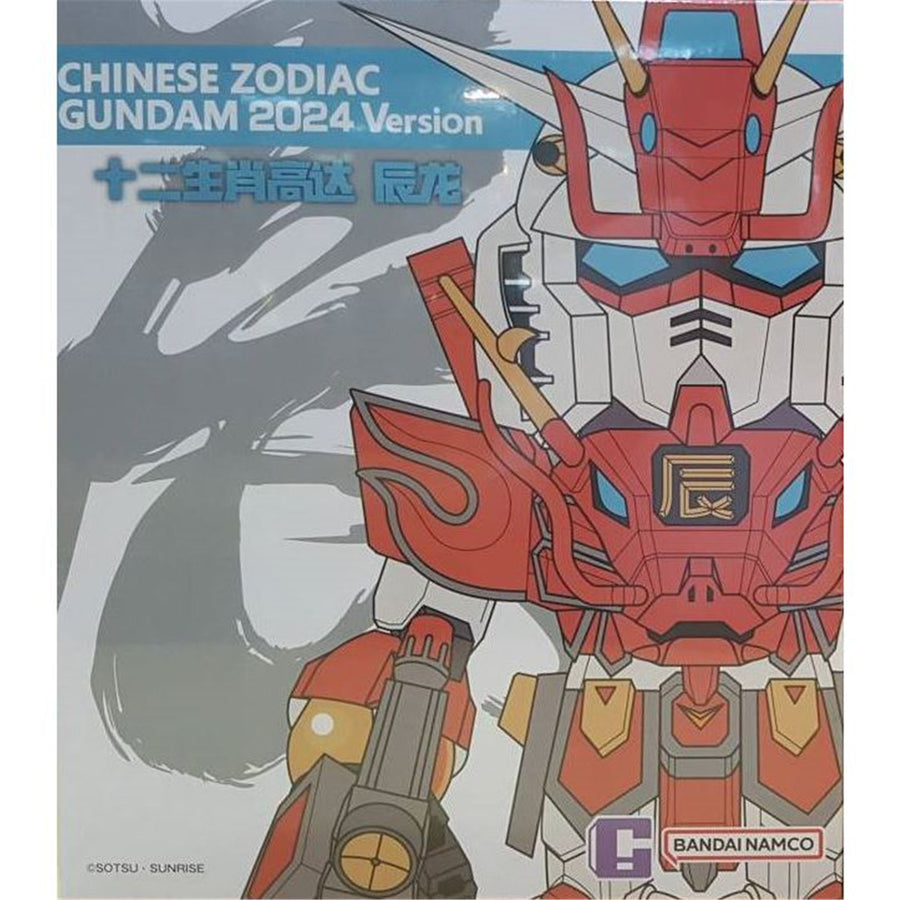 Bandai QMSV Chinese Zodiac Gundam 2024 Version