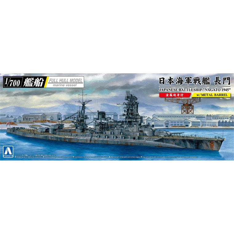 Aoshima 3-5979 - AOSHIMA 1/700 NAGATO SD 1945 BATTLESHIP