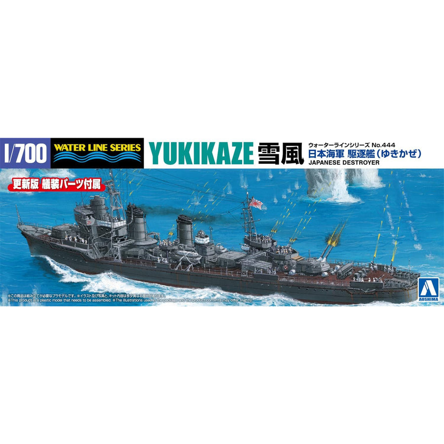 Aoshima 3-6664 - AOSHIMA 1/700 JAP. ZERSTÖRER YUKIKAZE