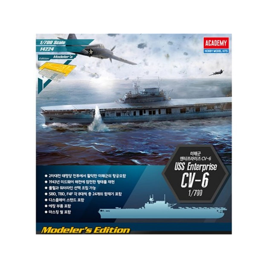 Academy 9-14224 - ACADEMY 1/700 USS ENTERPRISE CV-6