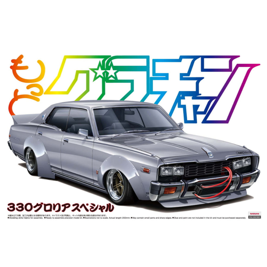 Aoshima 3-151 - AOSHIMA 1/24 330 GLORIA SPECIAL