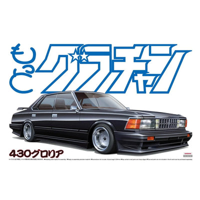 Aoshima 3-4918 - AOSHIMA 1/24 NISSAN GLORIA 430 MGC
