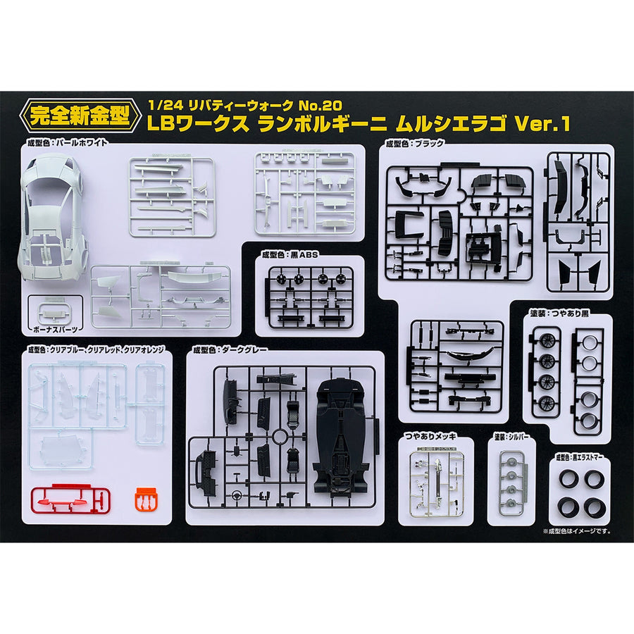 Aoshima 3-5992 - AOSHIMA 1/24 LB-WORKS LAMBO MURCIELAGO VER.1