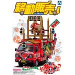 Mar-38 - AOSHIMA 1/24 DANJIRI FIGHTER