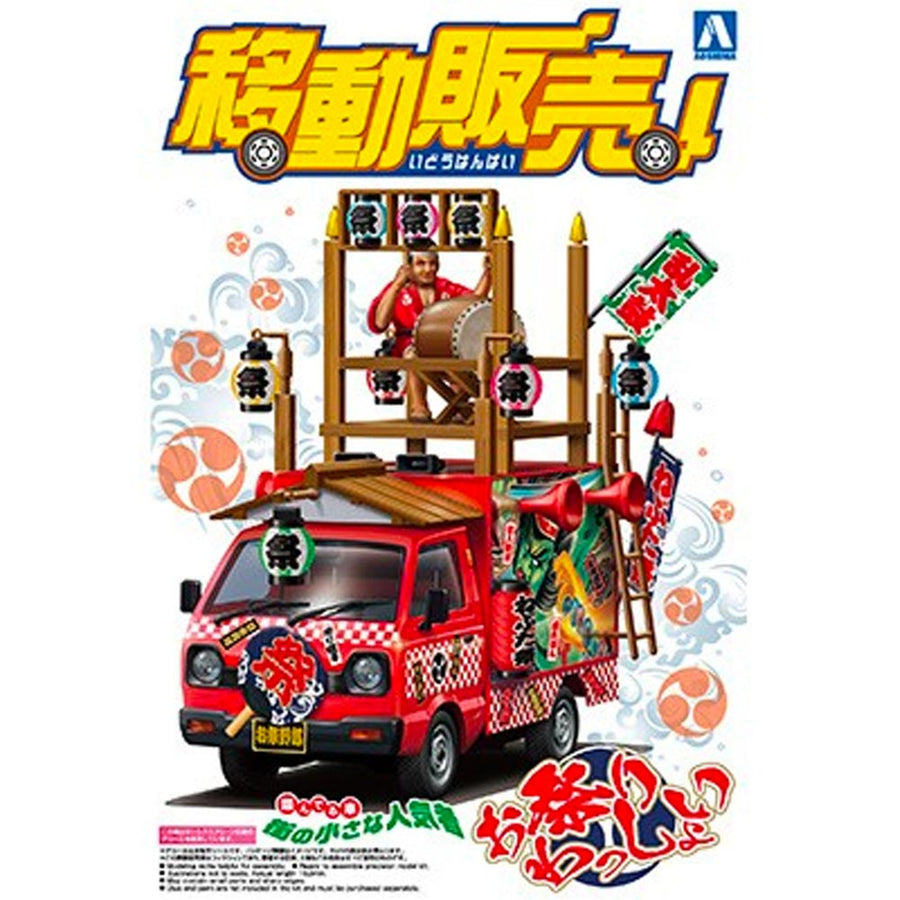 Aoshima 3-6338 - AOSHIMA 1/24 DANJIRI FIGHTER