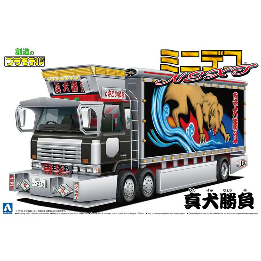 Aoshima 3-6340 - AOSHIMA 1/64 "SPIRIT OF RYUJI" TRUCK-SERIE