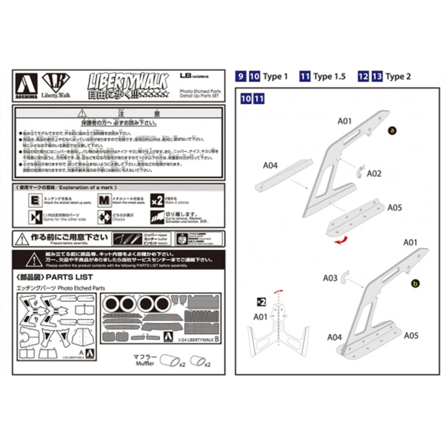 Aoshima 3-5678 - AOSHIMA 1/24 LIBTY WORKS R35 GT-R DETAIL UP PARTS