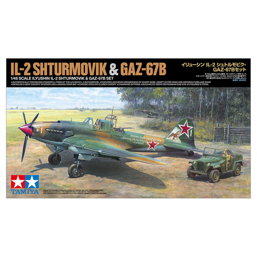 Tamiya Tamiya 25212
